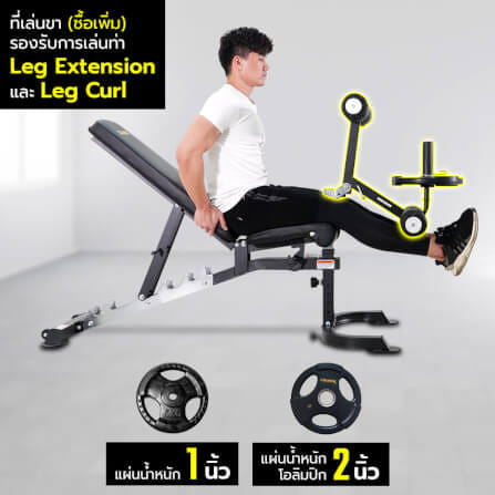 ม้านั่งยกน้ำหนัก POWER REFORM รุ่น POWER IRON_1